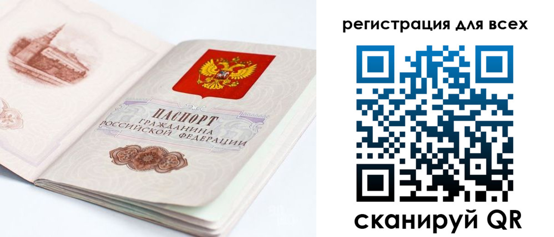 регистрация для школы в Покрове