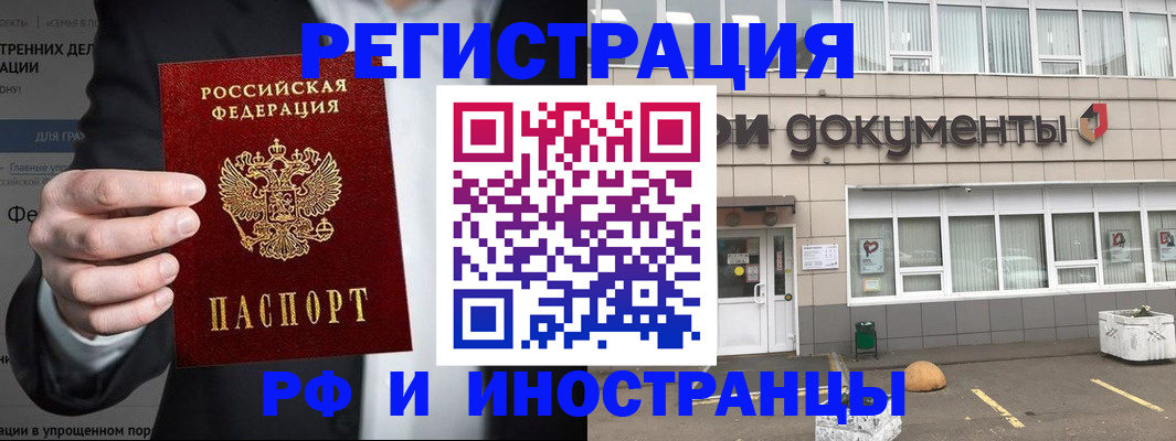 регистрация для школы в Покрове