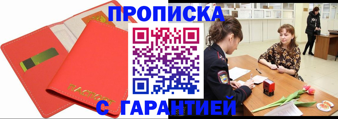 временная регистрация поиск в Покрове