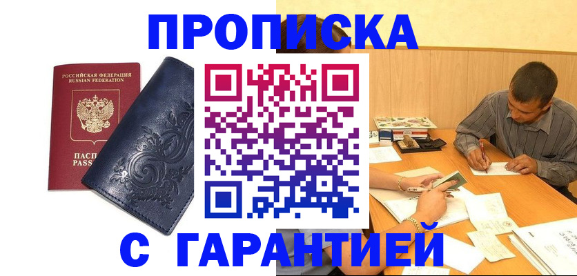 прописка поиск в Покрове