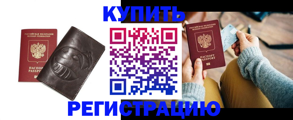 временная регистрация госуслуги в Покрове