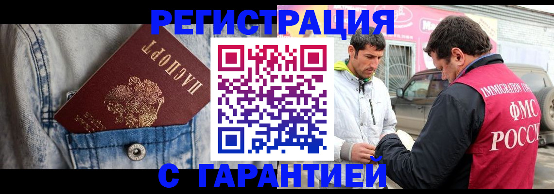 прописка для школы в Покрове